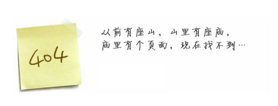 “真的很抱歉，我们搞丢了页面……”要不去网站开云网页版,开云(中国)看看？
